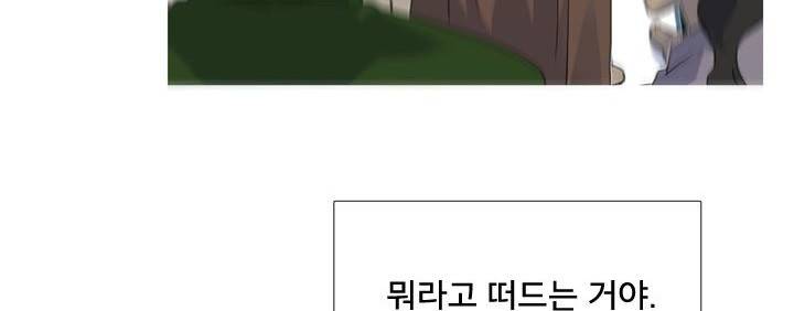 공대에는 아름이가 없다 71화 89