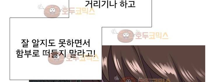 공대에는 아름이가 없다 71화 92