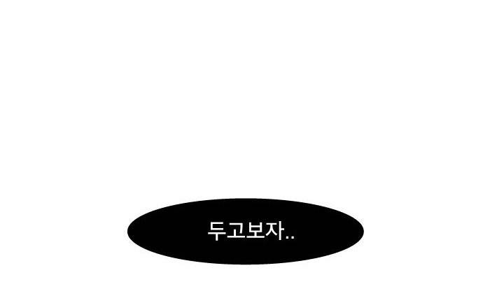 공대에는 아름이가 없다 71화 105