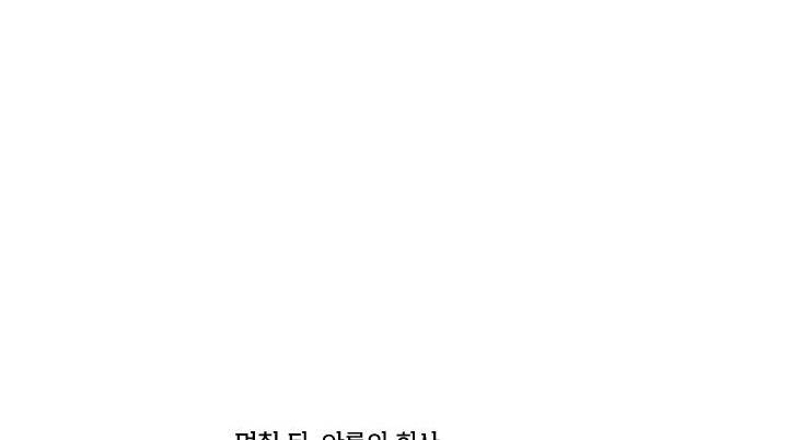 공대에는 아름이가 없다 71화 110