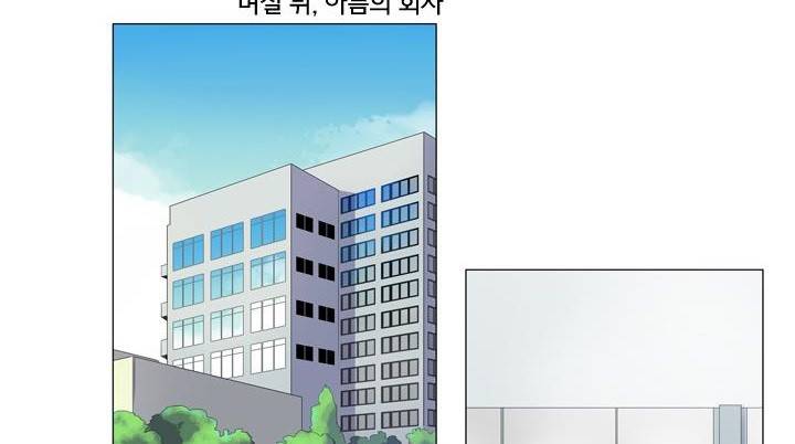 공대에는 아름이가 없다 71화 111