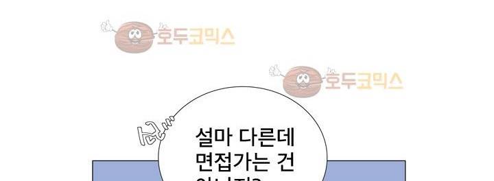 공대에는 아름이가 없다 71화 122