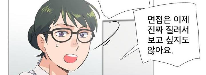 공대에는 아름이가 없다 71화 125