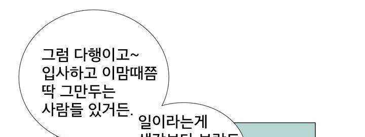 공대에는 아름이가 없다 71화 127