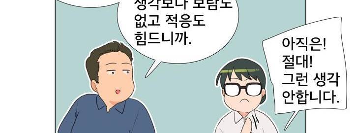 공대에는 아름이가 없다 71화 128