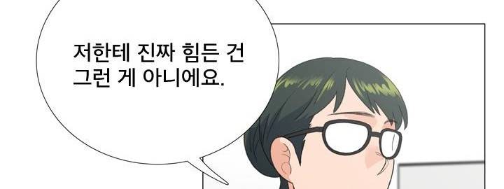 공대에는 아름이가 없다 71화 130