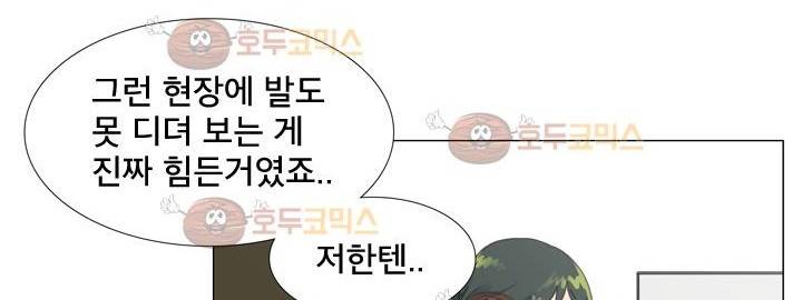 공대에는 아름이가 없다 71화 134