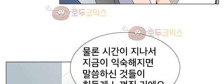 공대에는 아름이가 없다 71화 136