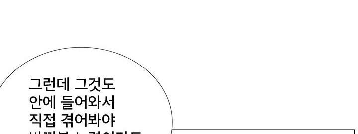 공대에는 아름이가 없다 71화 138