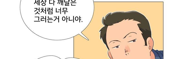공대에는 아름이가 없다 71화 144