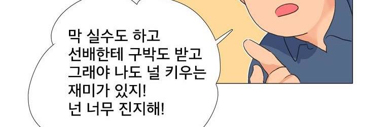 공대에는 아름이가 없다 71화 145