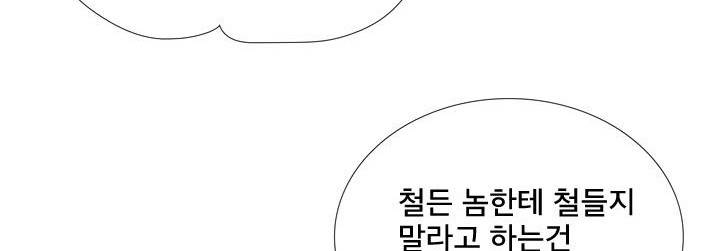 공대에는 아름이가 없다 71화 146