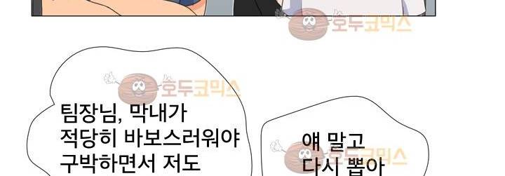공대에는 아름이가 없다 71화 149