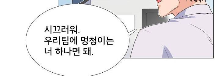 공대에는 아름이가 없다 71화 151