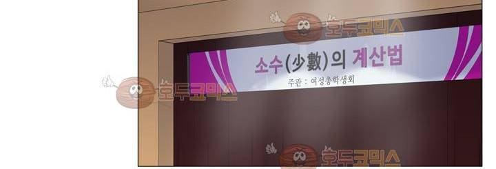 공대에는 아름이가 없다 71화 163