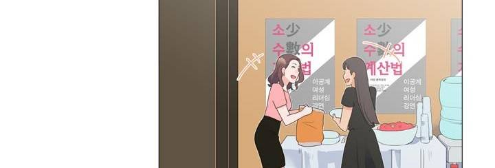 공대에는 아름이가 없다 71화 167