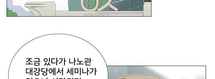 공대에는 아름이가 없다 71화 172