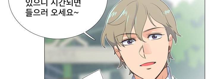 공대에는 아름이가 없다 71화 173