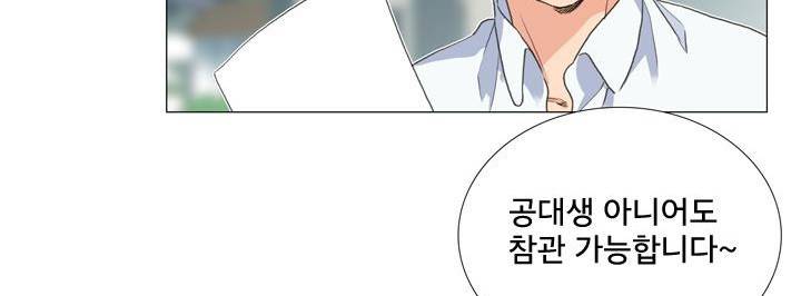 공대에는 아름이가 없다 71화 174