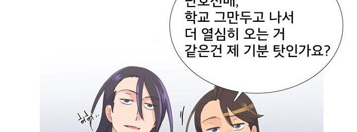 공대에는 아름이가 없다 71화 180