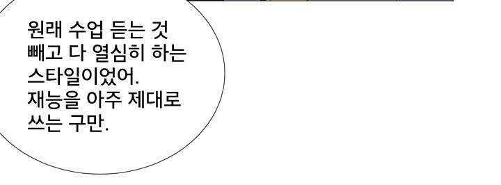 공대에는 아름이가 없다 71화 182