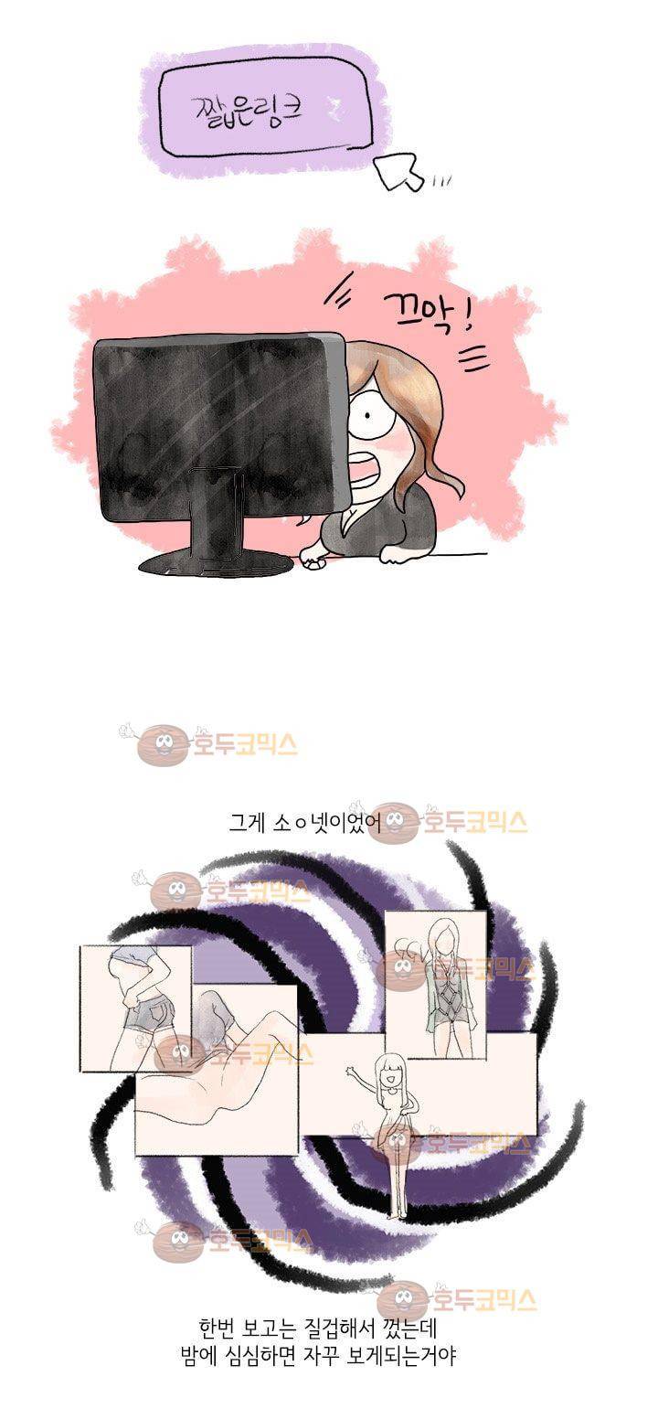 썰만화:더 리얼리티 2화 - 소ㅇ넷에서 18cm 만난 썰 (상) 2