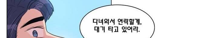 도리도심 76화 5