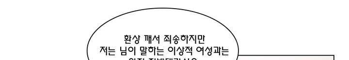 도리도심 76화 44