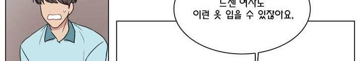 도리도심 76화 52