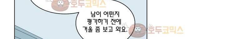 도리도심 76화 60