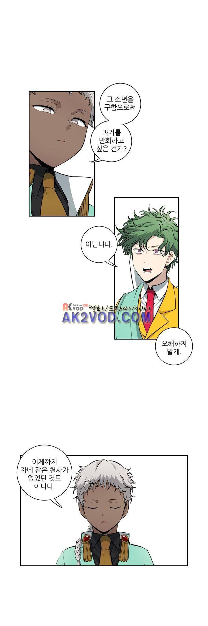 죽어버렸습니다 58화 2