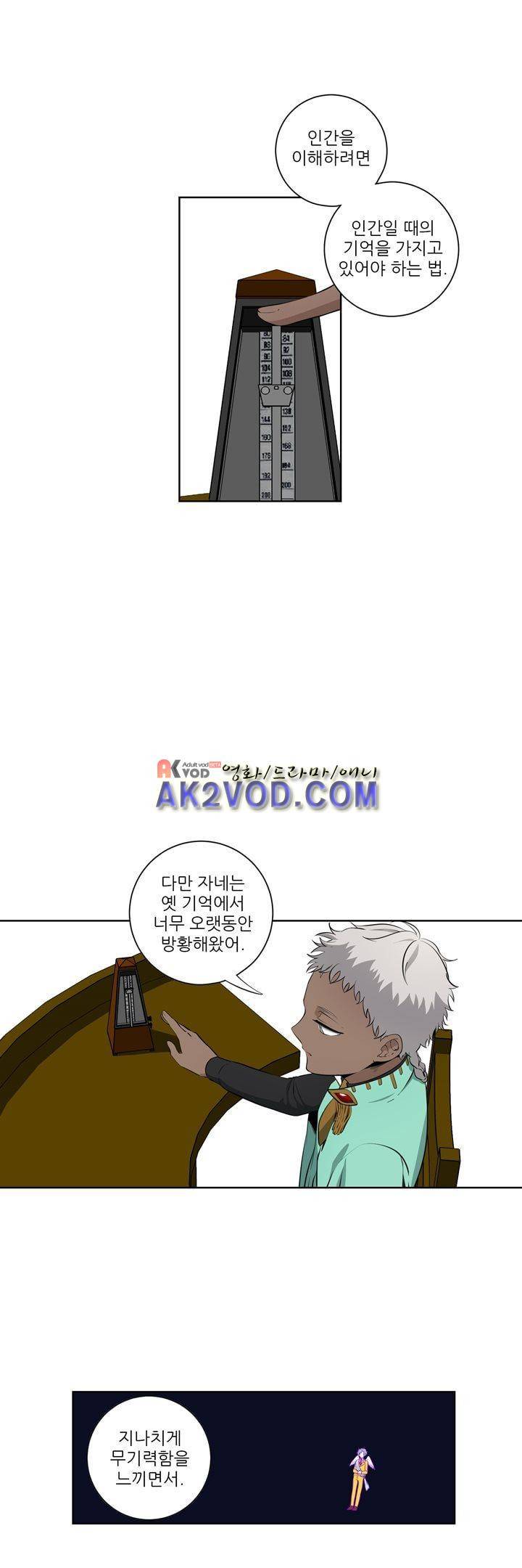 죽어버렸습니다 58화 3