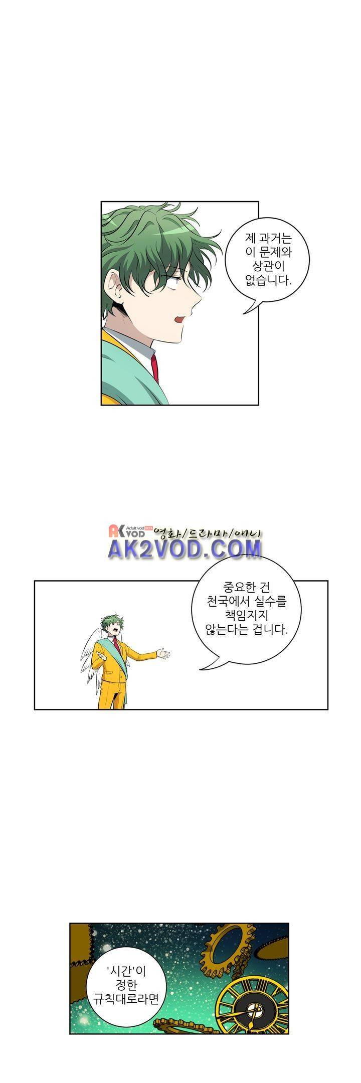 죽어버렸습니다 58화 4