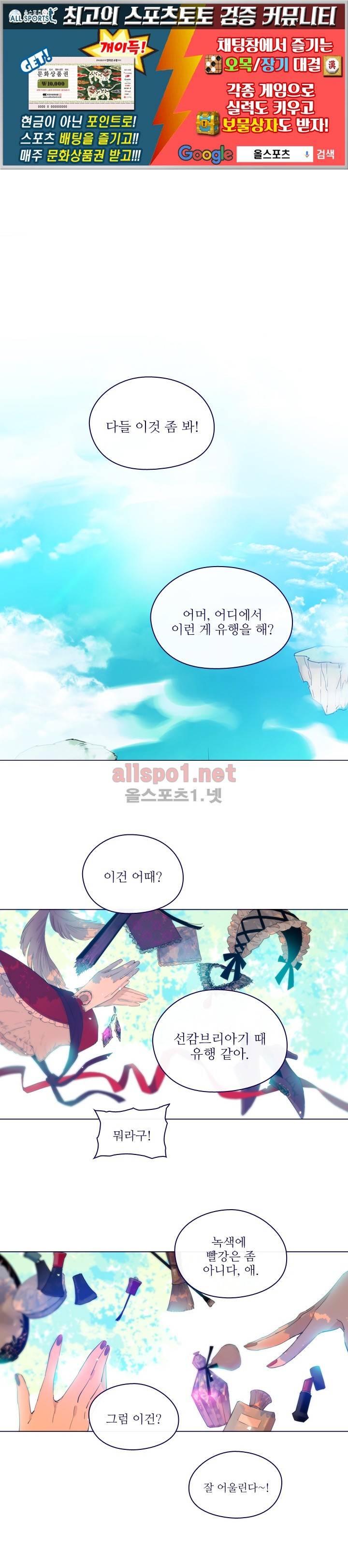 나의 마녀 (시즌2) 17화 1