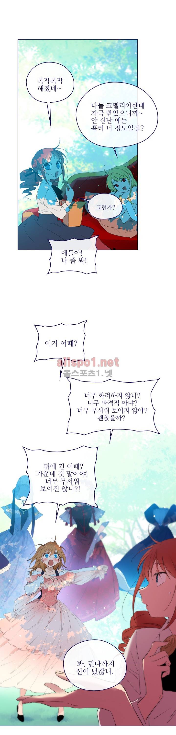 나의 마녀 (시즌2) 17화 2