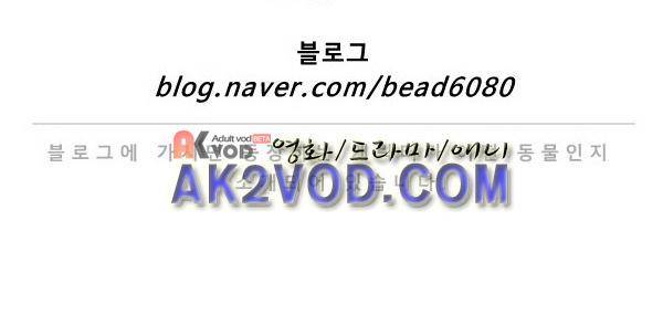 난 뭘로 보여? 22화 22