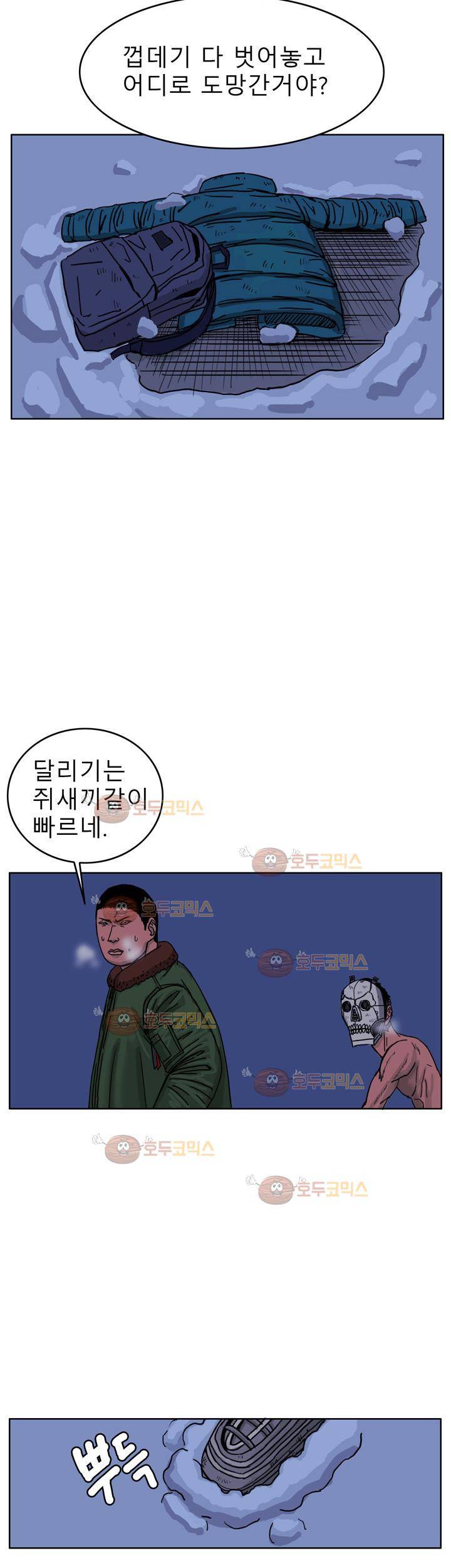 RUN 43화 2부 4