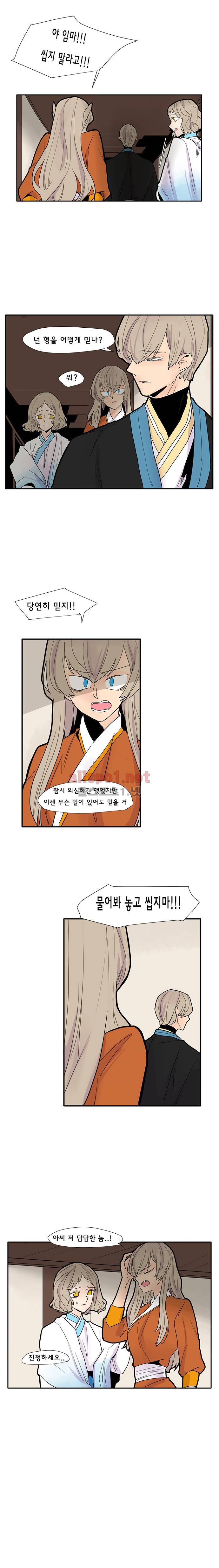 브릴리  92화 2
