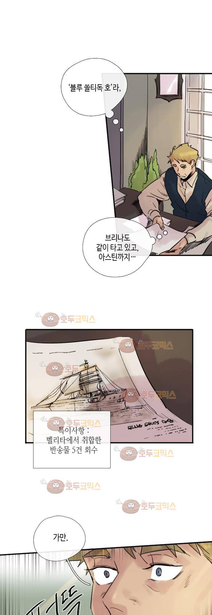 리턴!! 36화 1