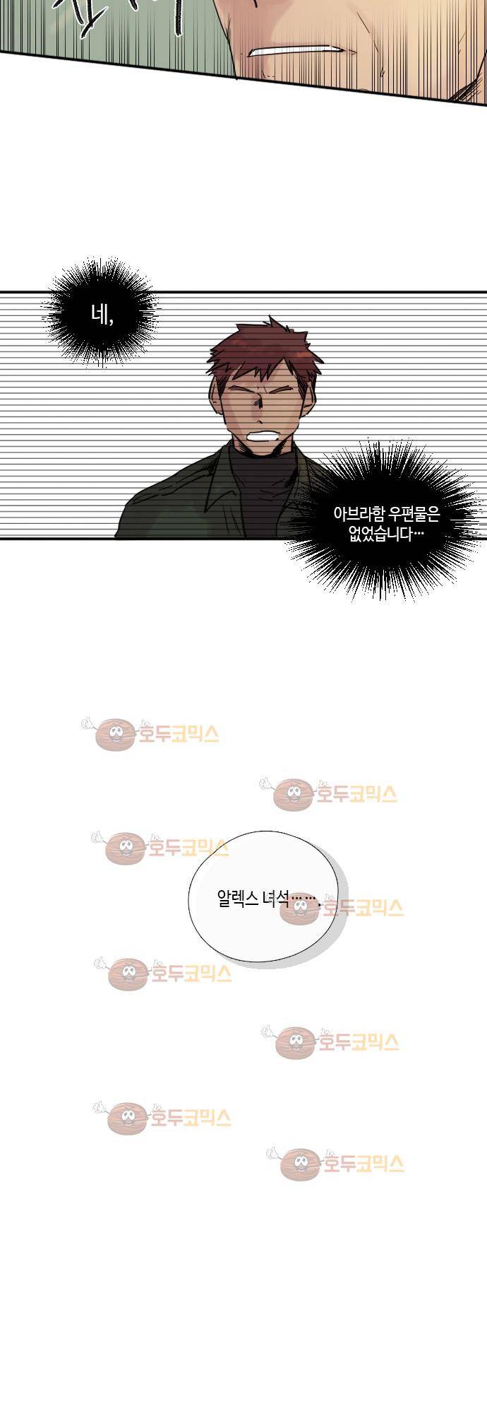 리턴!! 36화 2