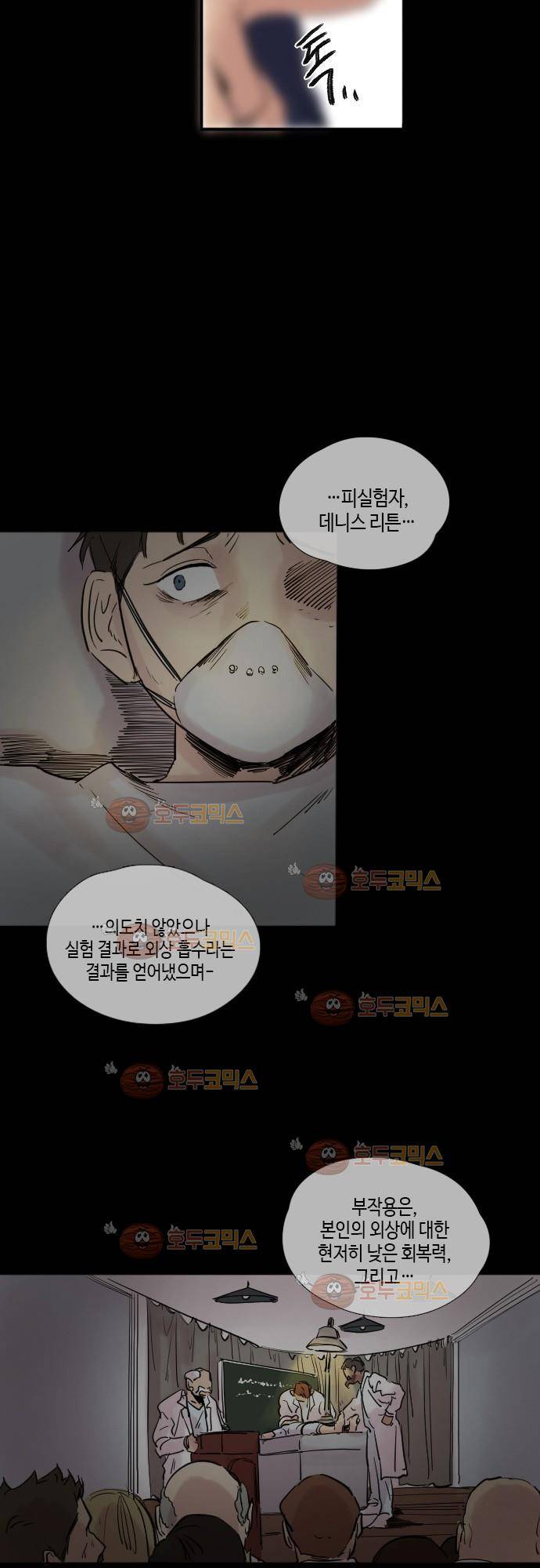 리턴!! 36화 4