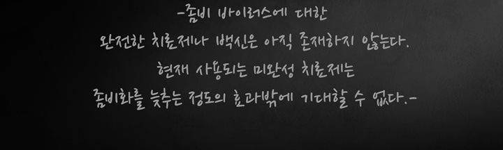 죽은 자들의 도시에서 3화 9