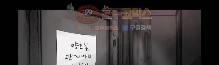 죽은 자들의 도시에서 3화 26