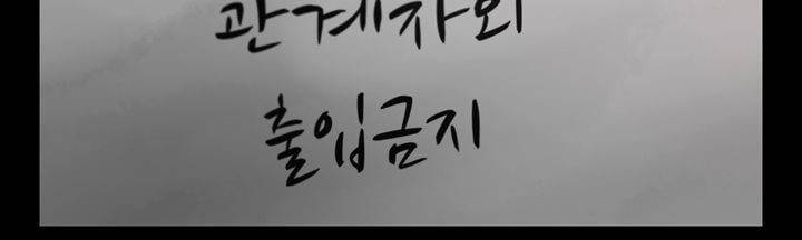 죽은 자들의 도시에서 3화 29