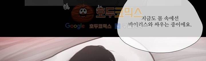 죽은 자들의 도시에서 3화 36