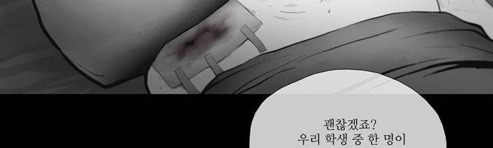 죽은 자들의 도시에서 3화 38
