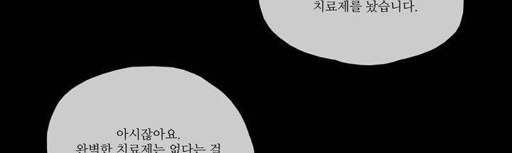 죽은 자들의 도시에서 3화 39