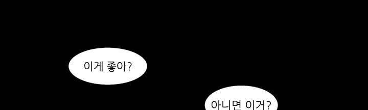 데드림랜드 9화 - Chapter 안전가옥 (5) 1