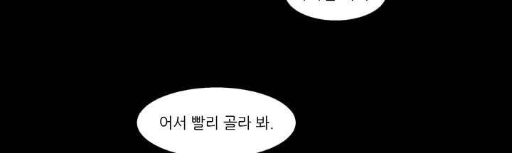 데드림랜드 9화 - Chapter 안전가옥 (5) 2