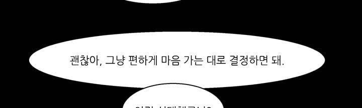 데드림랜드 9화 - Chapter 안전가옥 (5) 3